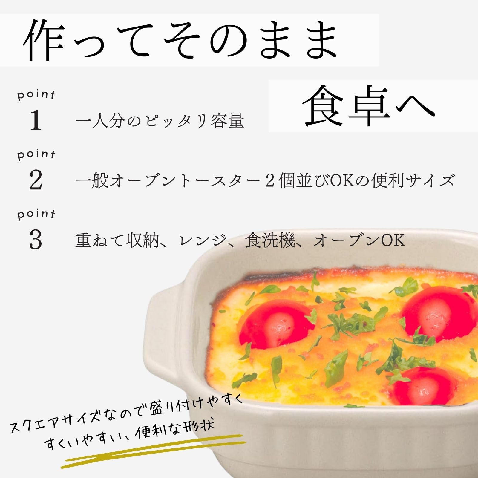 Amazon.co.jp: 萬古焼 オーブン対応 「ホワイトスタッキング」 正角